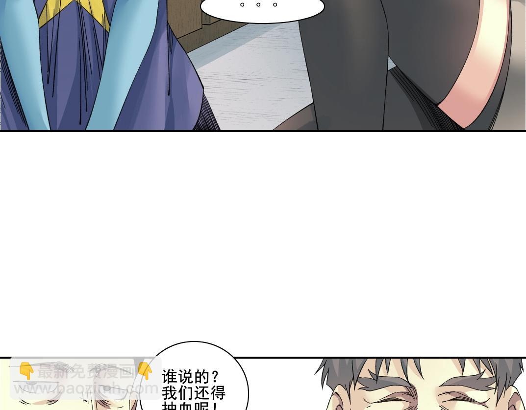 🍘我打造了长生俱乐部 第245话 飞喽～！！！！！！！！ 第21页