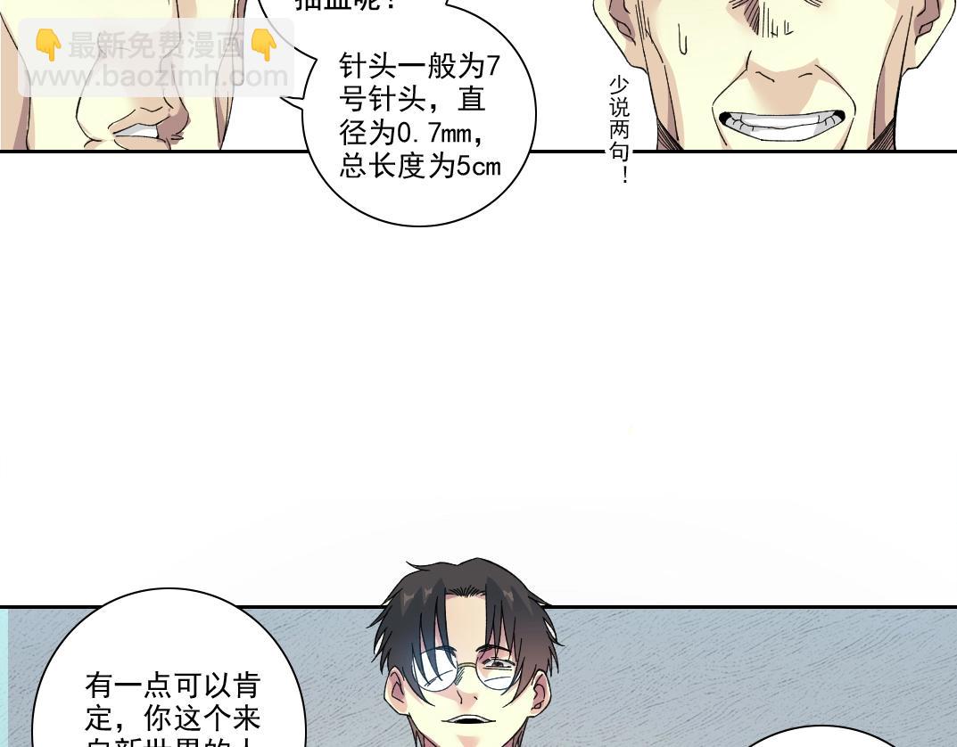 🍘我打造了长生俱乐部 第245话 飞喽～！！！！！！！！ 第22页