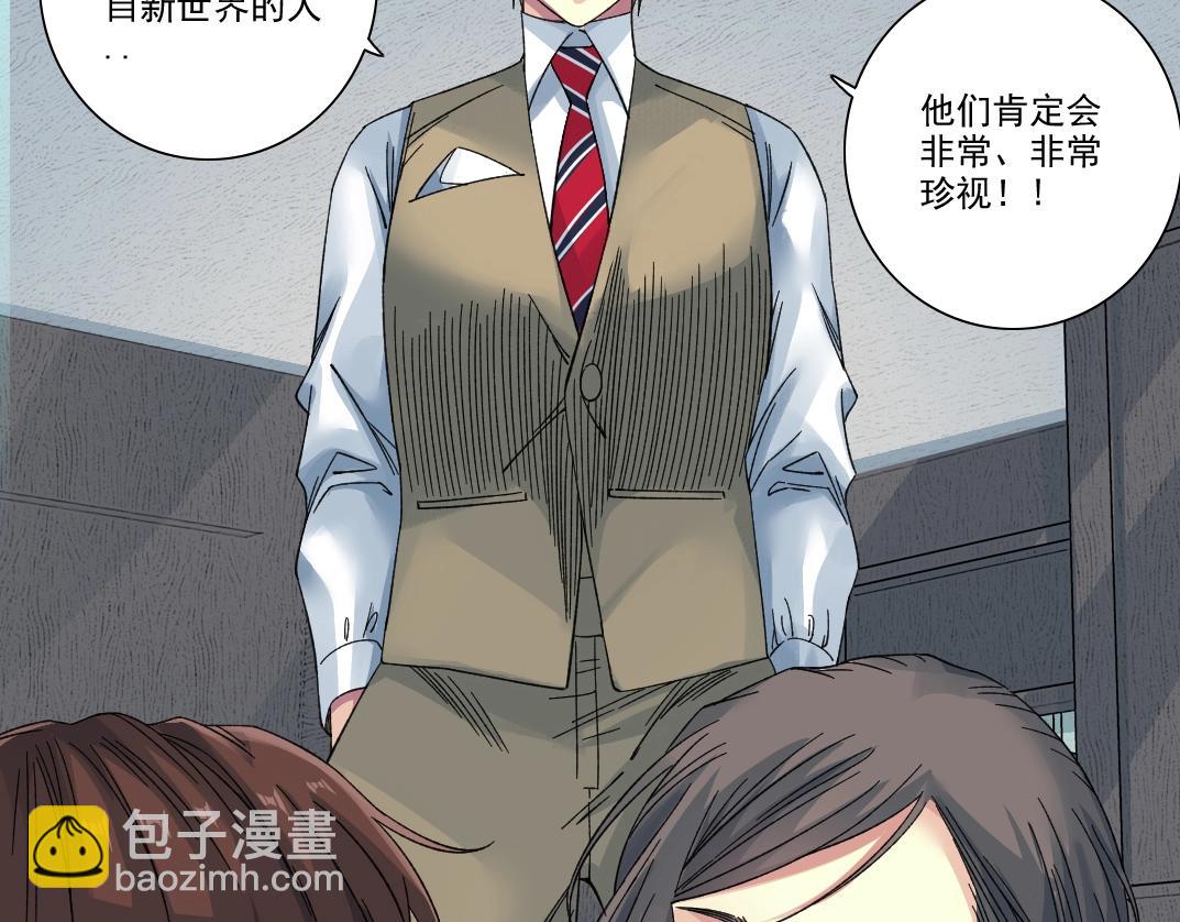 🍘我打造了长生俱乐部 第245话 飞喽～！！！！！！！！ 第23页