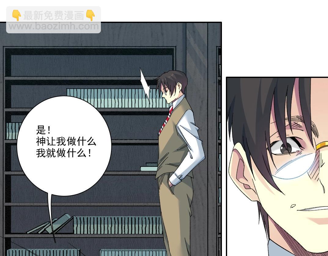 🍘我打造了长生俱乐部 第245话 飞喽～！！！！！！！！ 第26页