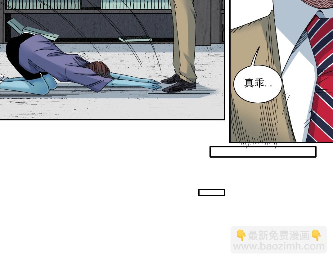 🍘我打造了长生俱乐部 第245话 飞喽～！！！！！！！！ 第27页
