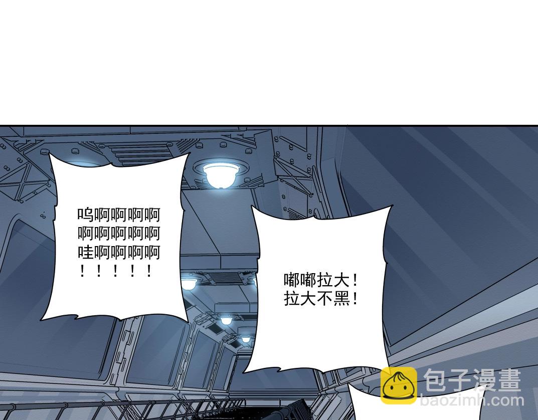 🍘我打造了长生俱乐部 第245话 飞喽～！！！！！！！！ 第28页