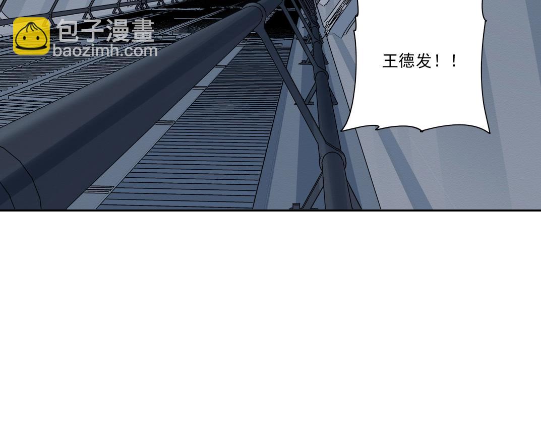 🍘我打造了长生俱乐部 第245话 飞喽～！！！！！！！！ 第29页
