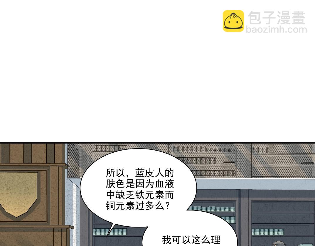 🍘我打造了长生俱乐部 第245话 飞喽～！！！！！！！！ 第3页