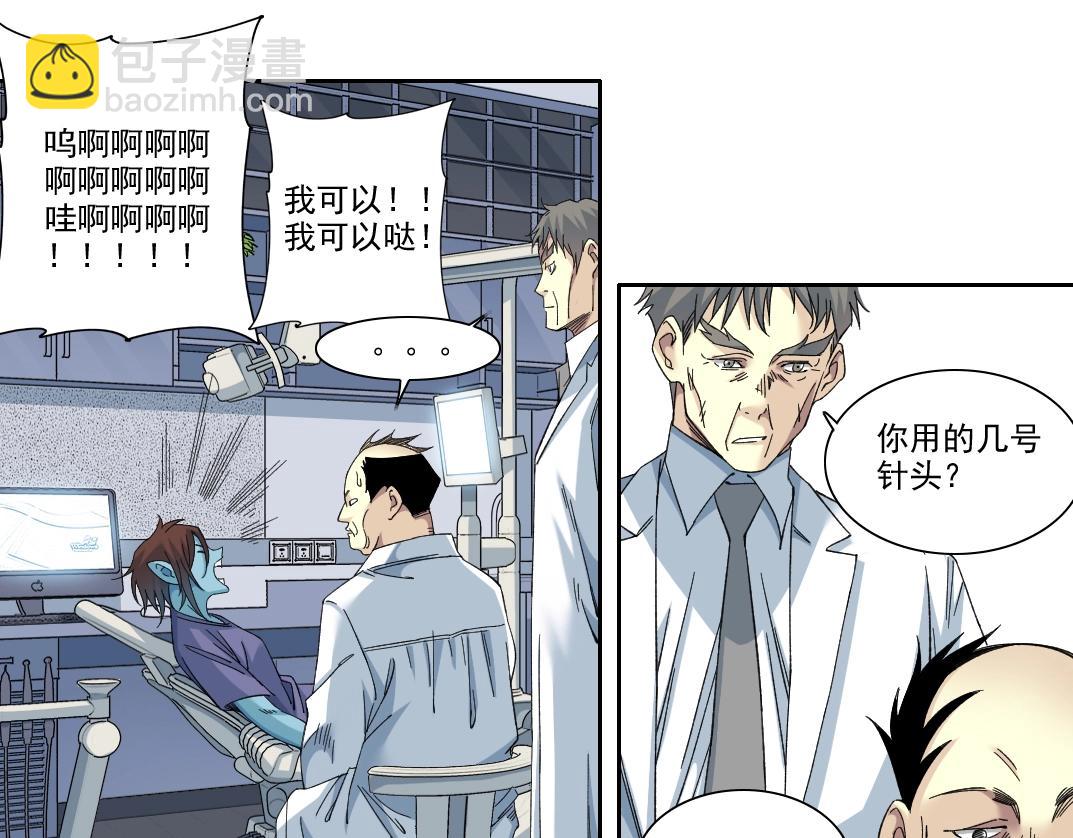 🍘我打造了长生俱乐部 第245话 飞喽～！！！！！！！！ 第30页