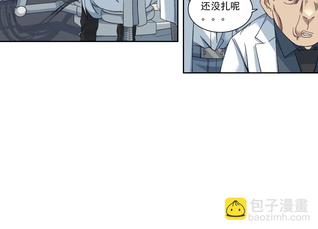🍘我打造了长生俱乐部 第245话 飞喽～！！！！！！！！ 第31页