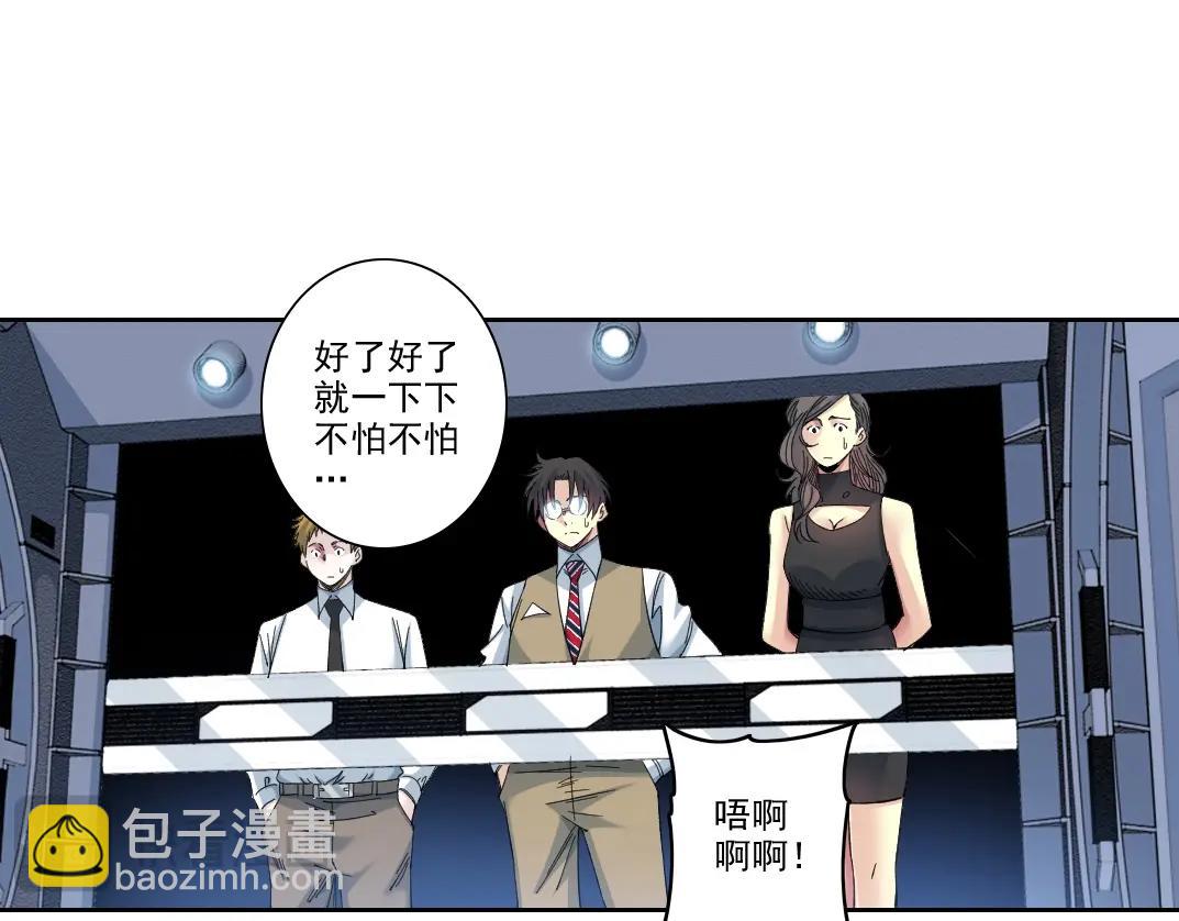 🍘我打造了长生俱乐部 第245话 飞喽～！！！！！！！！ 第32页
