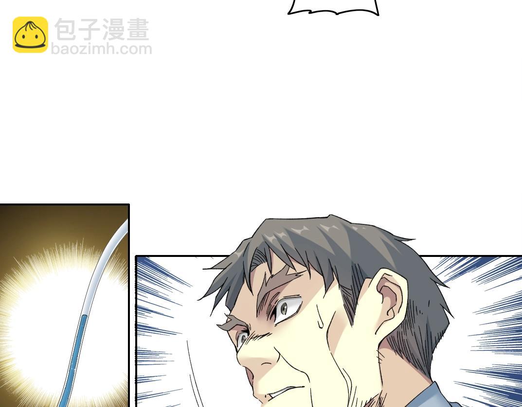 🍘我打造了长生俱乐部 第245话 飞喽～！！！！！！！！ 第33页