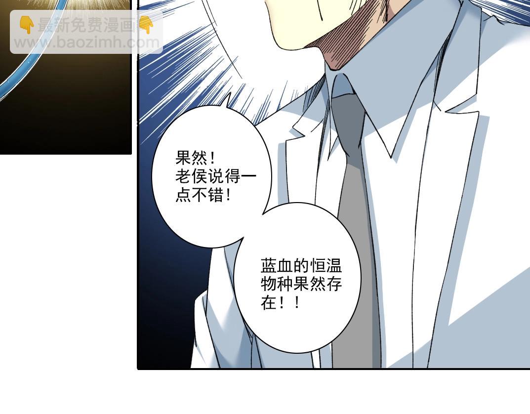 🍘我打造了长生俱乐部 第245话 飞喽～！！！！！！！！ 第34页