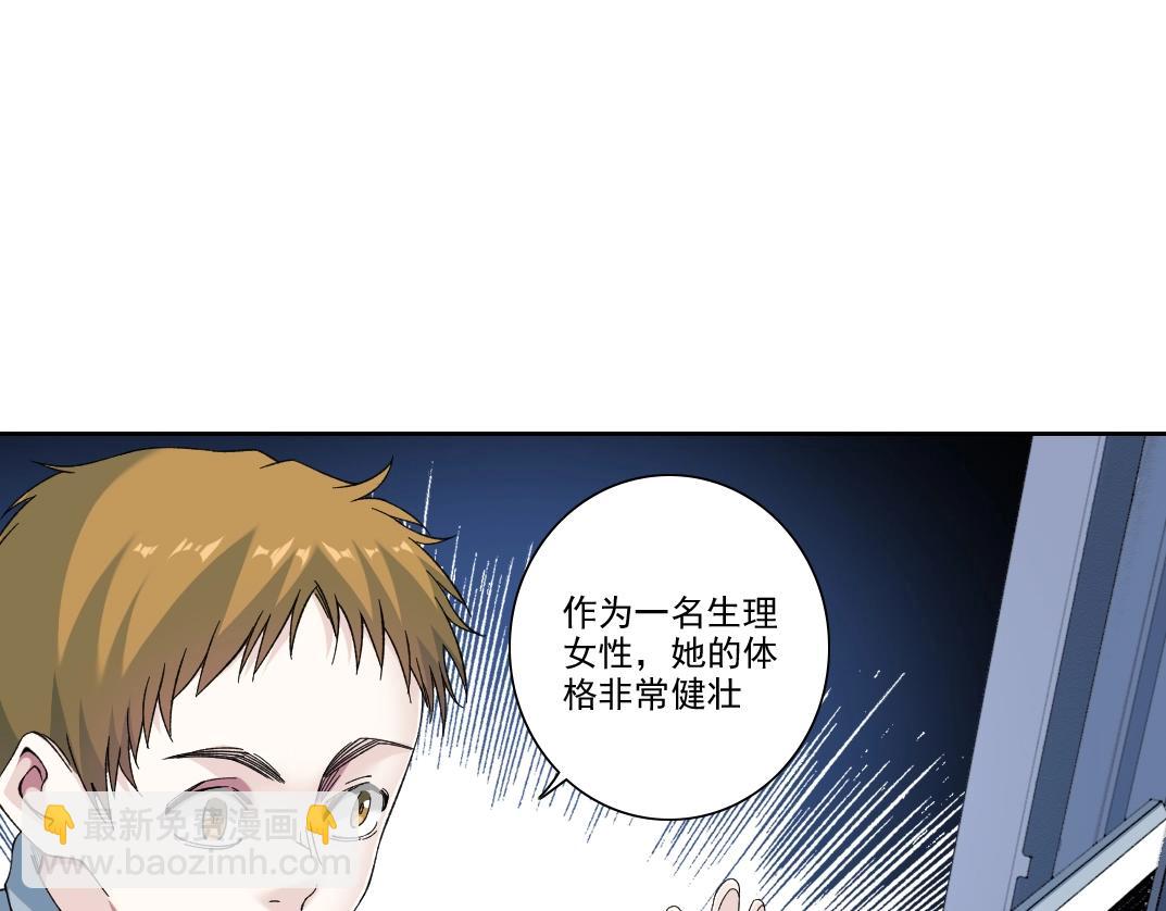🍘我打造了长生俱乐部 第245话 飞喽～！！！！！！！！ 第35页