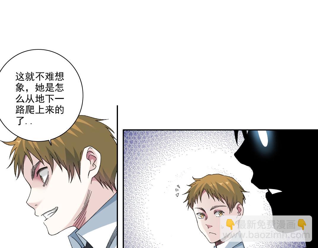🍘我打造了长生俱乐部 第245话 飞喽～！！！！！！！！ 第37页