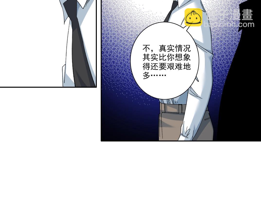 🍘我打造了长生俱乐部 第245话 飞喽～！！！！！！！！ 第38页