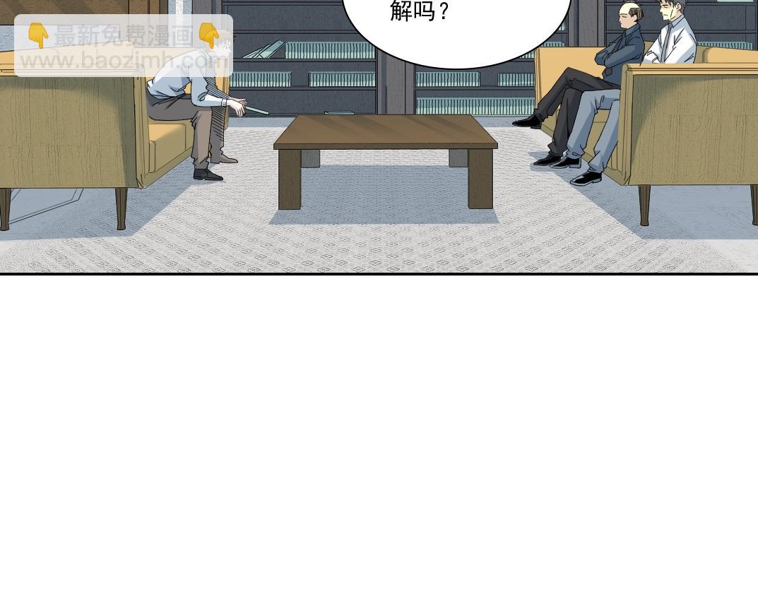 🍘我打造了长生俱乐部 第245话 飞喽～！！！！！！！！ 第4页
