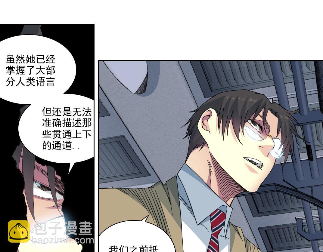 🍘我打造了长生俱乐部 第245话 飞喽～！！！！！！！！ 第40页