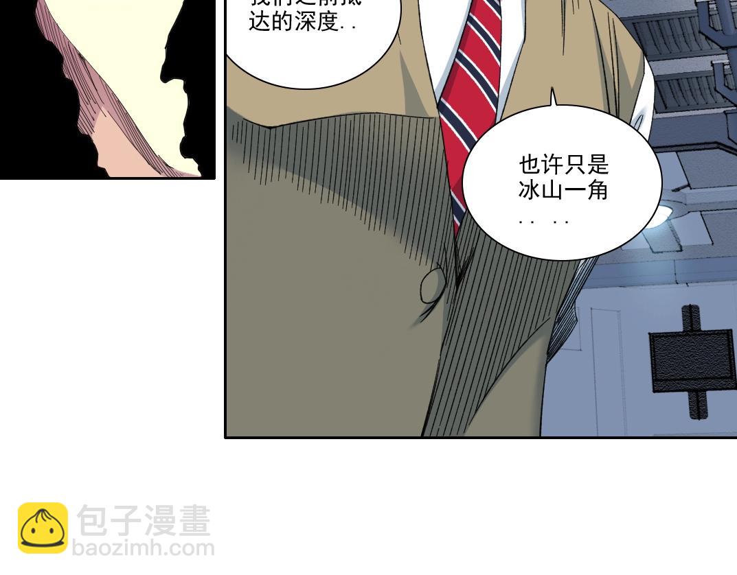 🍘我打造了长生俱乐部 第245话 飞喽～！！！！！！！！ 第41页