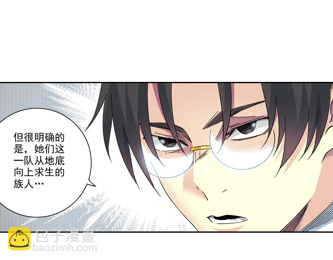 🍘我打造了长生俱乐部 第245话 飞喽～！！！！！！！！ 第42页