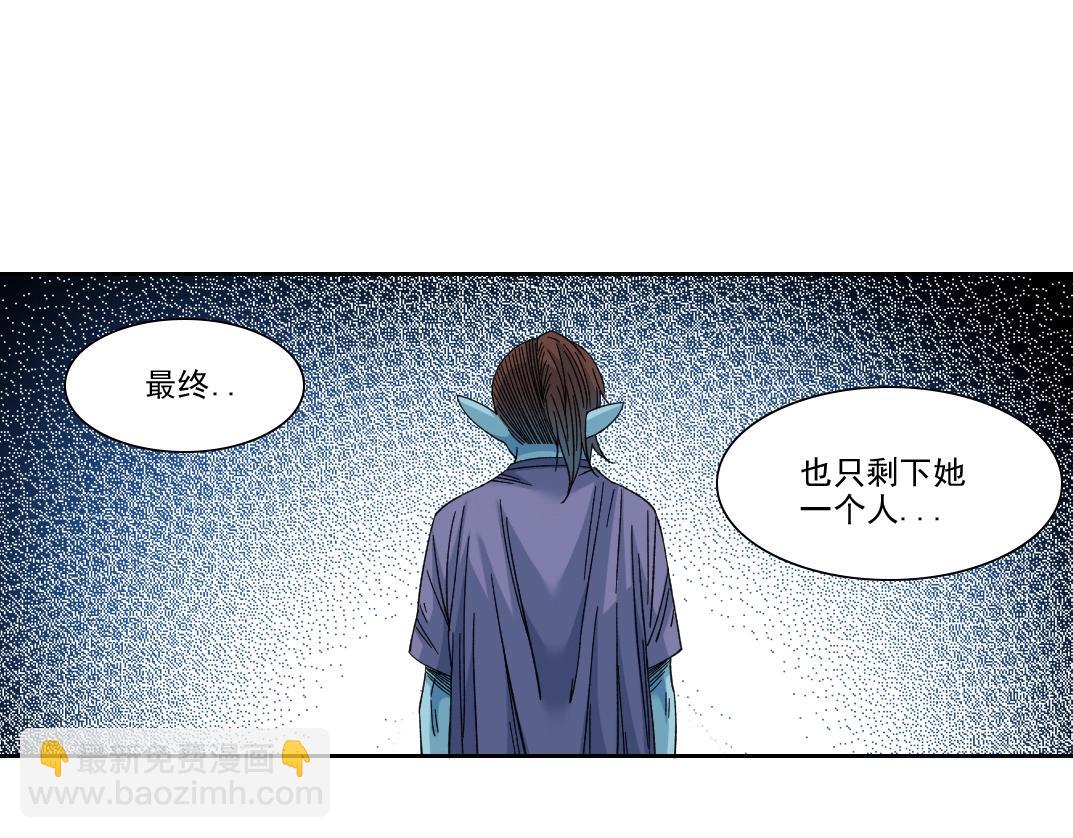 🍘我打造了长生俱乐部 第245话 飞喽～！！！！！！！！ 第43页