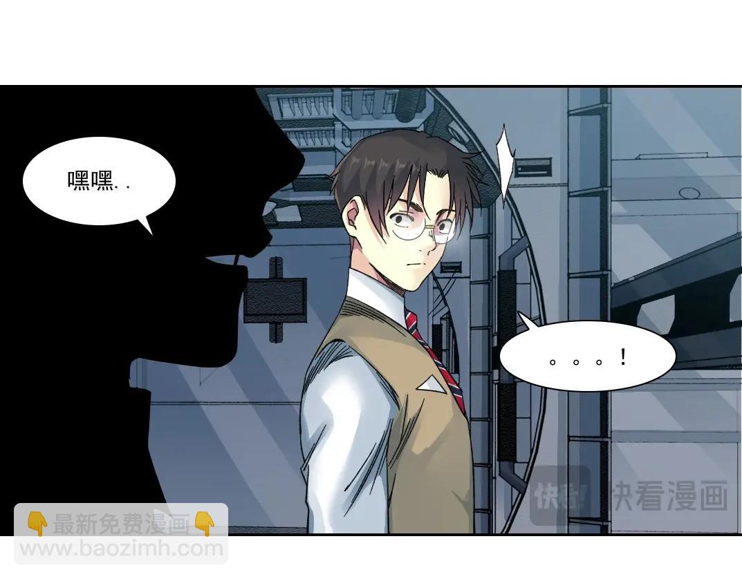 🍘我打造了长生俱乐部 第245话 飞喽～！！！！！！！！ 第47页