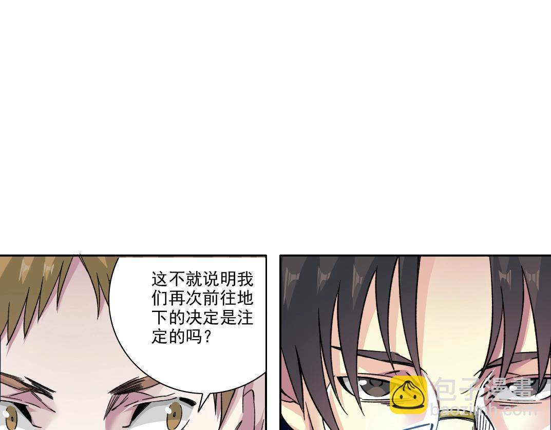 🍘我打造了长生俱乐部 第245话 飞喽～！！！！！！！！ 第48页