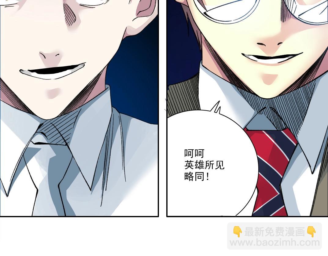 🍘我打造了长生俱乐部 第245话 飞喽～！！！！！！！！ 第49页