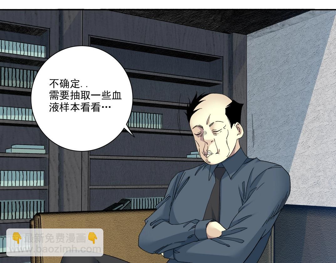 🍘我打造了长生俱乐部 第245话 飞喽～！！！！！！！！ 第5页