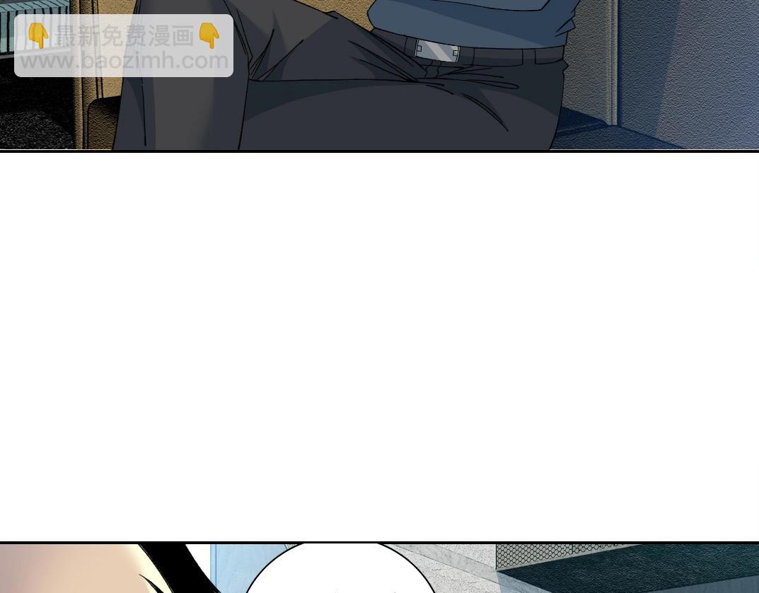 🍘我打造了长生俱乐部 第245话 飞喽～！！！！！！！！ 第6页