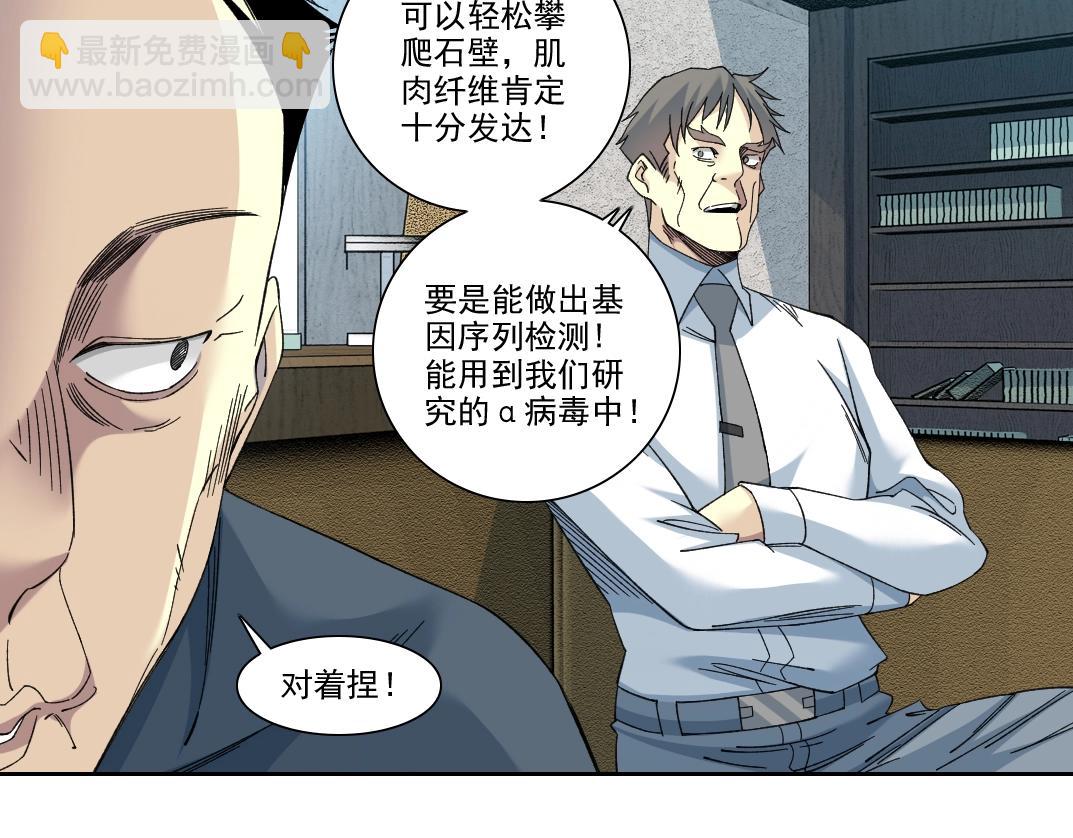 🍘我打造了长生俱乐部 第245话 飞喽～！！！！！！！！ 第7页