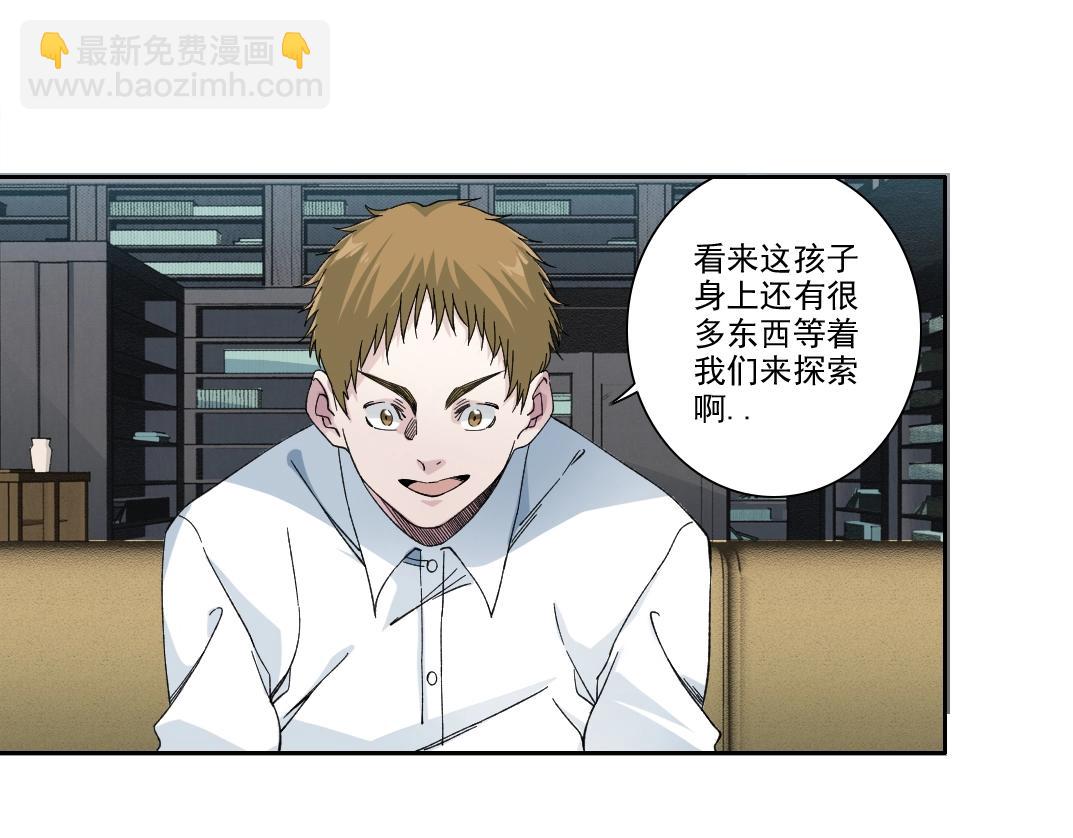 🍘我打造了长生俱乐部 第245话 飞喽～！！！！！！！！ 第9页