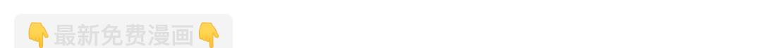 🍘我打造了长生俱乐部 第247话 你可以呼吸 第10页