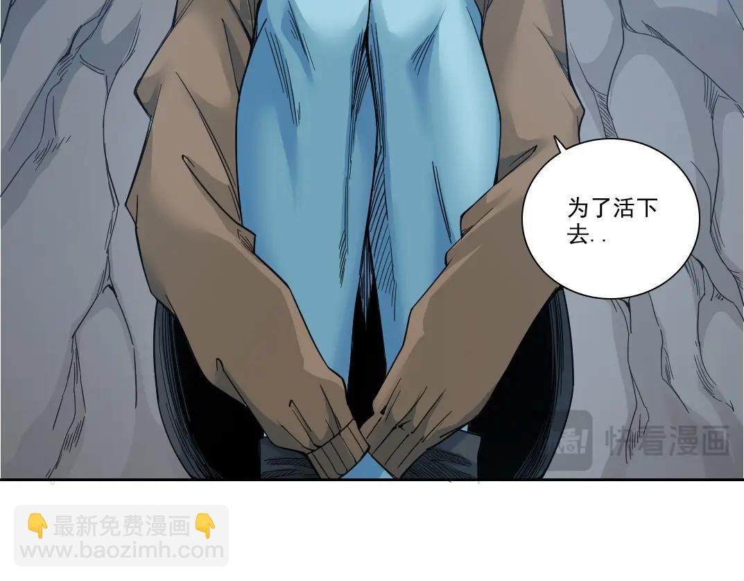 🍘我打造了长生俱乐部 第247话 你可以呼吸 第12页
