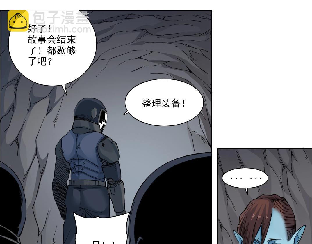 🍘我打造了长生俱乐部 第247话 你可以呼吸 第15页