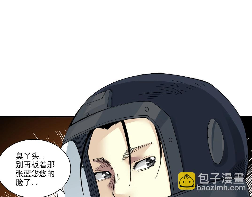 🍘我打造了长生俱乐部 第247话 你可以呼吸 第17页