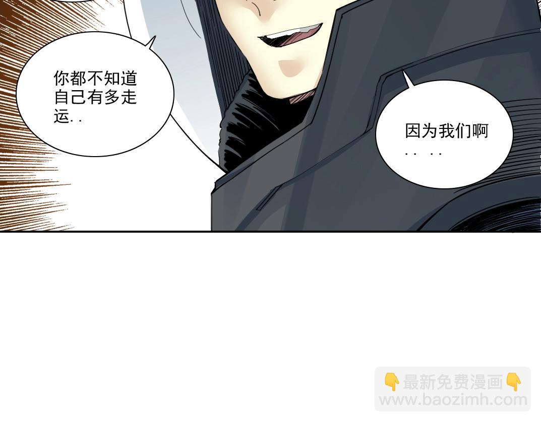 🍘我打造了长生俱乐部 第247话 你可以呼吸 第18页