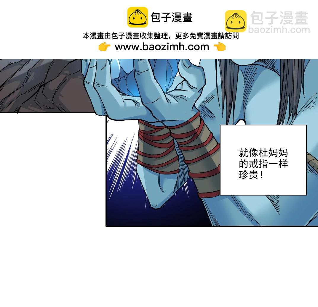 🍘我打造了长生俱乐部 第247话 你可以呼吸 第2页