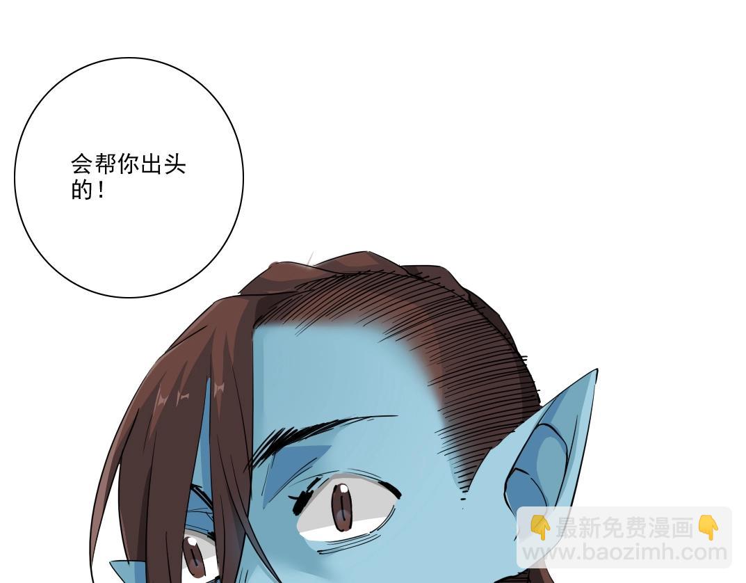 🍘我打造了长生俱乐部 第247话 你可以呼吸 第20页