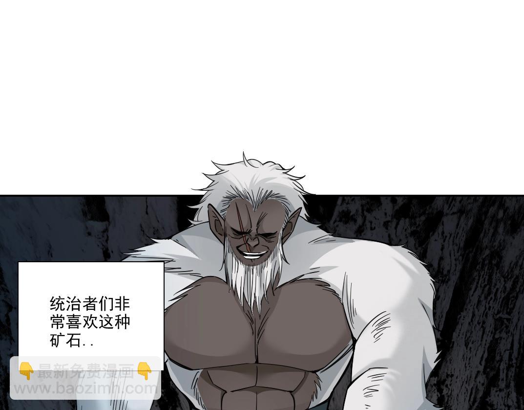 🍘我打造了长生俱乐部 第247话 你可以呼吸 第3页