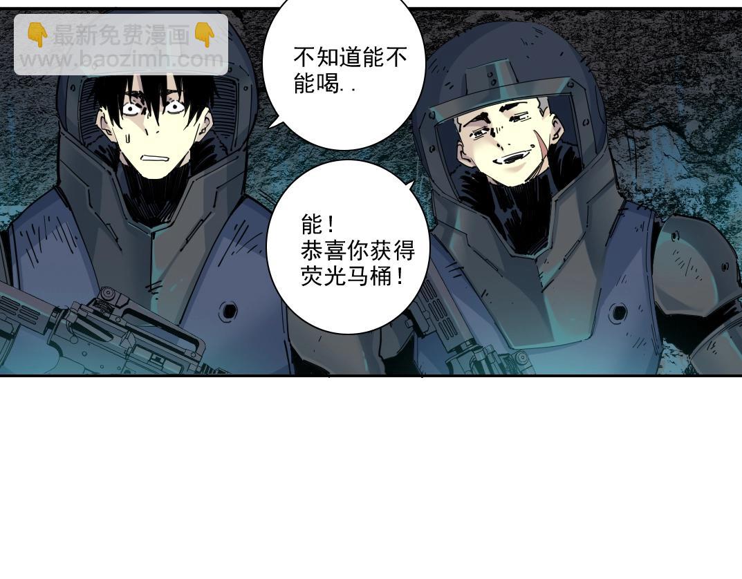 🍘我打造了长生俱乐部 第247话 你可以呼吸 第32页