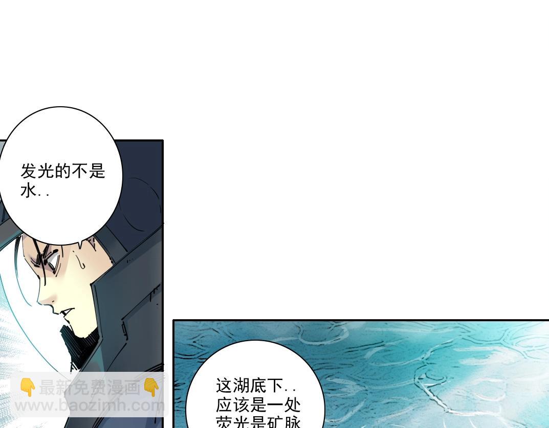 🍘我打造了长生俱乐部 第247话 你可以呼吸 第33页