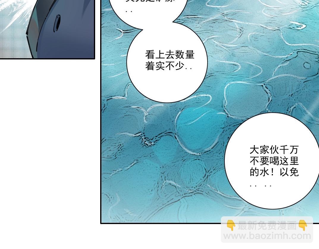 🍘我打造了长生俱乐部 第247话 你可以呼吸 第34页