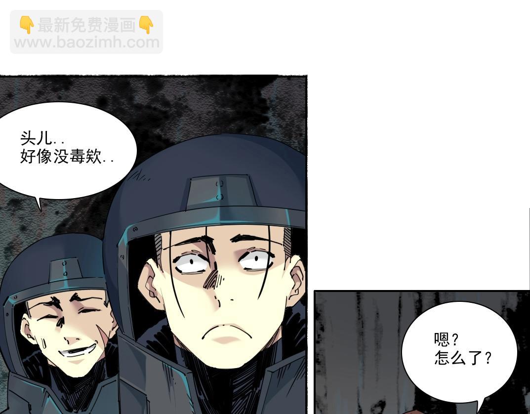 🍘我打造了长生俱乐部 第247话 你可以呼吸 第39页
