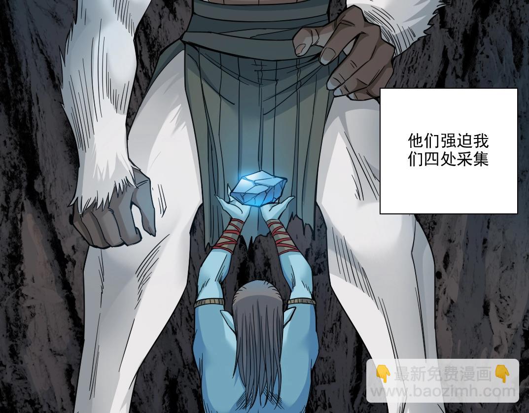 🍘我打造了长生俱乐部 第247话 你可以呼吸 第4页