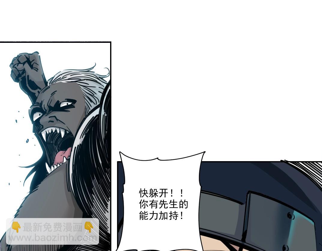 🍘我打造了长生俱乐部 第247话 你可以呼吸 第47页