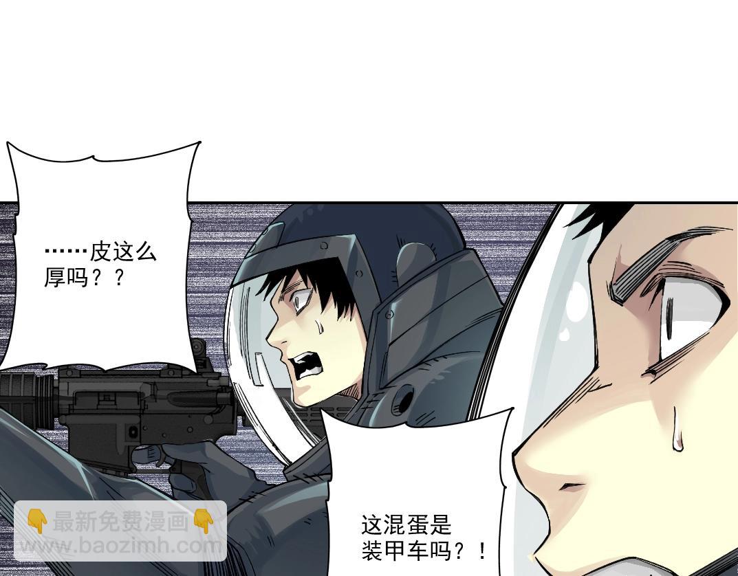 🍘我打造了长生俱乐部 第248话 弱点 第11页