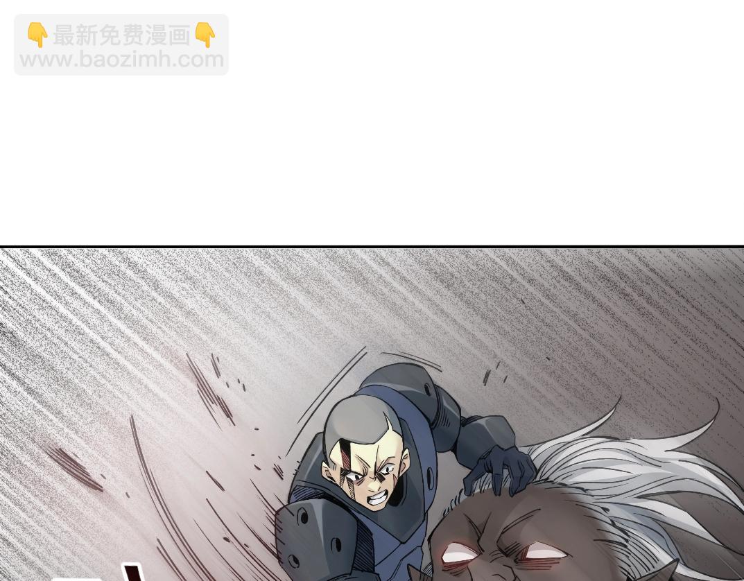 🍘我打造了长生俱乐部 第248话 弱点 第17页
