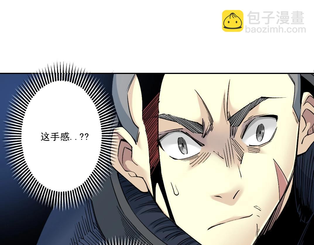 🍘我打造了长生俱乐部 第248话 弱点 第20页