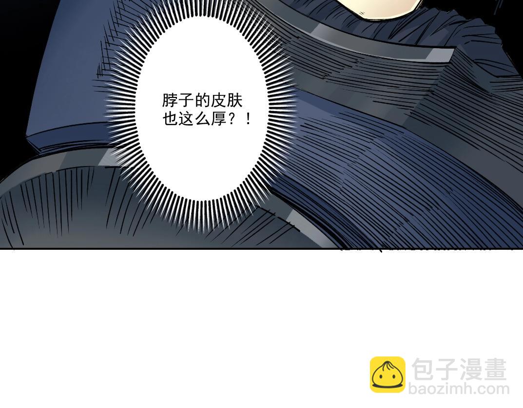 🍘我打造了长生俱乐部 第248话 弱点 第21页