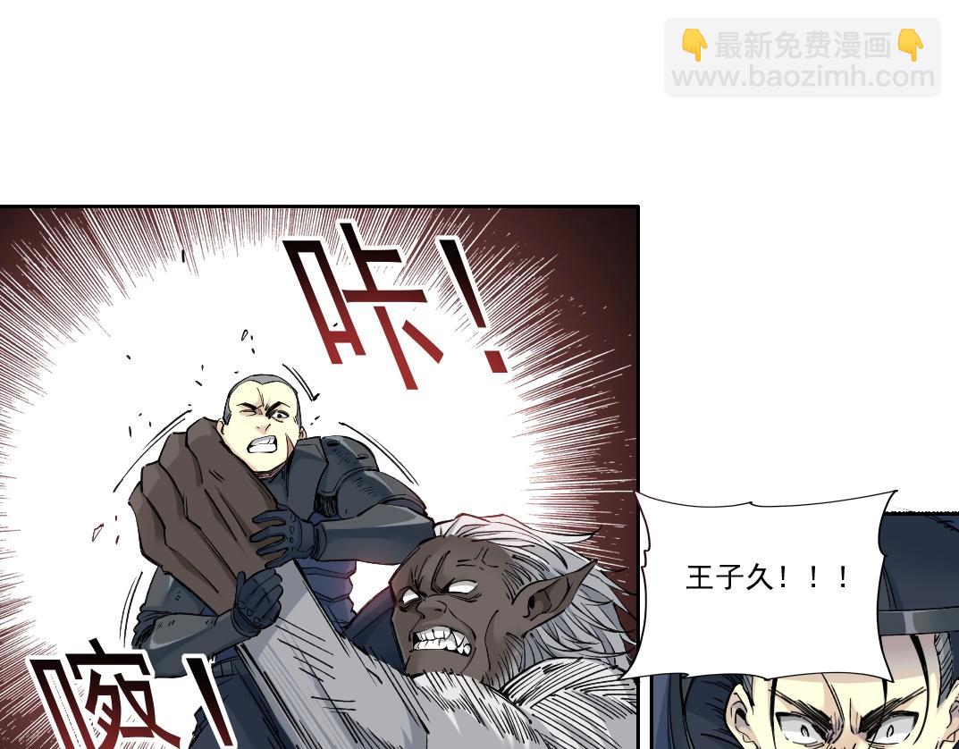 🍘我打造了长生俱乐部 第248话 弱点 第23页