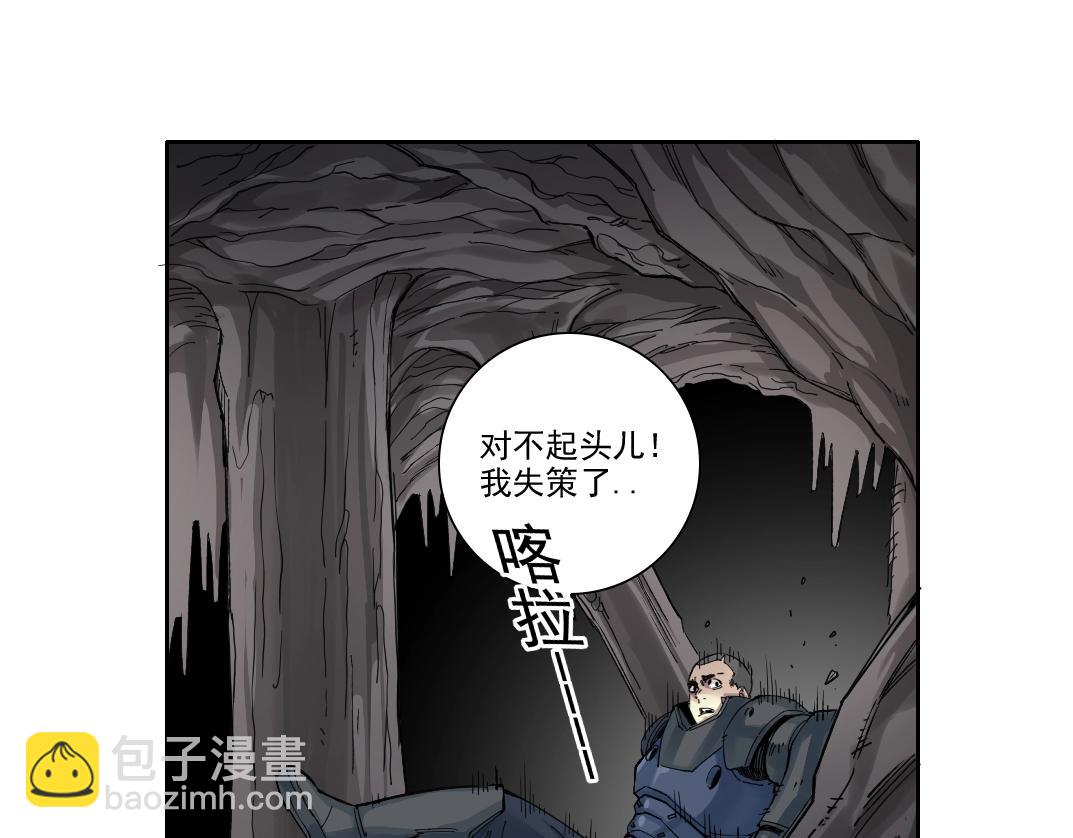 🍘我打造了长生俱乐部 第248话 弱点 第37页