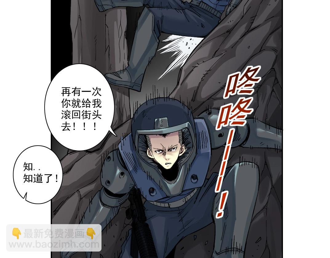 🍘我打造了长生俱乐部 第248话 弱点 第38页