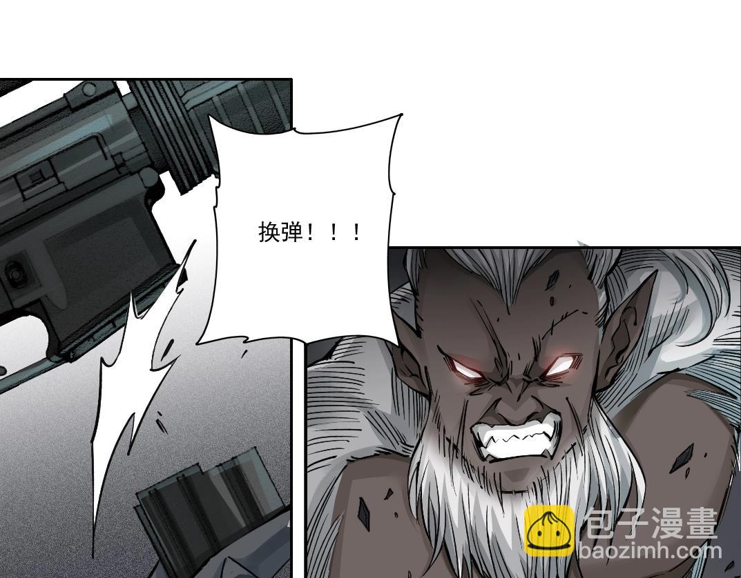 🍘我打造了长生俱乐部 第248话 弱点 第4页